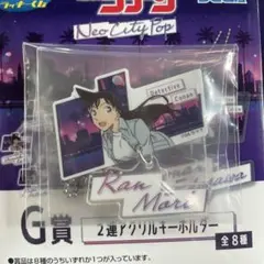 名探偵コナン 毛利蘭 アクリルキーホルダー 一番くじ G賞
