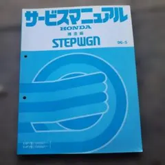 サービスマニュアル ホンダ CR-X 1987-9 構造編 - メルカリ