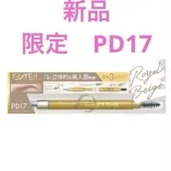 【限定】新品 excel（エクセル）PD17 アイブロウEX ロイヤルのサムネイル