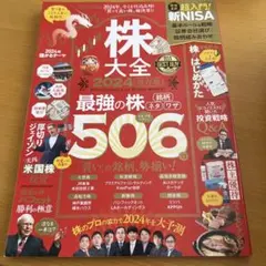 株506