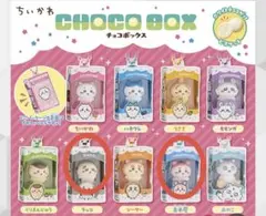 ちいかわ チョコボックス ⑥、⑧の2個セット