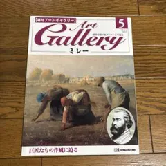 2026年最新】週刊アートギャラリーの人気アイテム - メルカリ