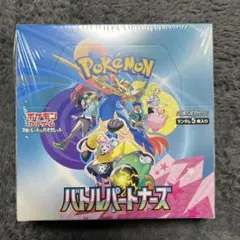 ポケモンカードゲーム バトルパートナーズ 新品未開封シュリンク付き
