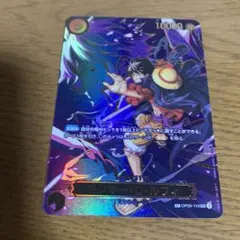 モンキー・D・ルフィ SP OP09-119 SEC パラレル 受け継がれる意志