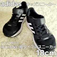 【Winterセール!!】【adidas】キッズスニーカー 18cm