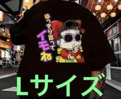 ドクタースランプ アラレちゃん アニメグラフィックTシャツ