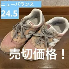 み*ん様 ニューバランス373 24.5センチ レディース