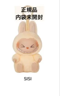 新品未開封　LUBUBU have a seat ぬいぐるみ