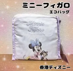 ディズニーストア ミニー フィガロ エコバッグ トートバッグ 香港ディズニー