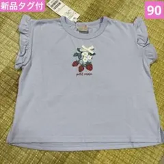 プティマイン　petit main【新品】半袖Tシャツ　90サイズ