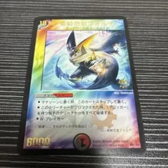 勇騎恐皇フォルテ　プロモ　希少　デュエマクラシック　ロックマンエグゼ　サンデー