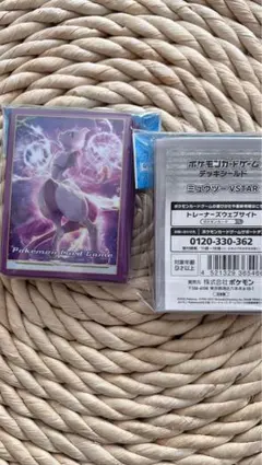 ポケカスリーブ　ミュウツーＶSTAR