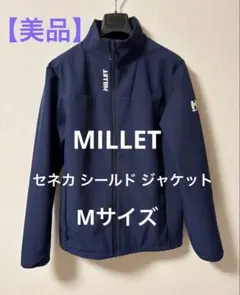 MILLET 防風ジャケット　セネカ シールド ジャケットMサイズ　ネイビー