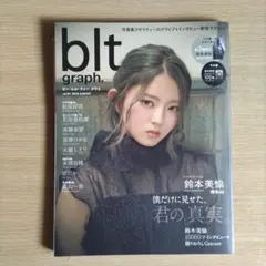 2025年最新】鈴本美愉の人気アイテム - メルカリ