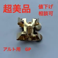 超美品 ハリソン アルトサックス用 リガチャー A2 ゴールドのサムネイル