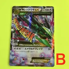 MレックウザEX P ポケモンセンターキャンペーン キラ 272/XY-P - メルカリ