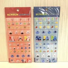 パペットスンスン　タイルシール　ブルー　ピンク2点セット