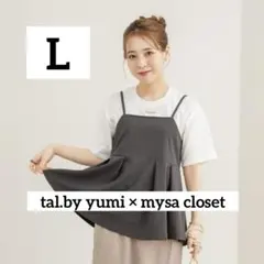 tal.by yumi mysa closet キャミソール+Tシャツセット L