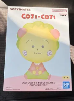 『COJI-COJI』 おおきなSOFVIMATES ～パステルなコジコジ～