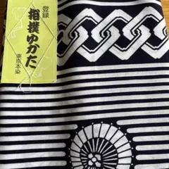 花柳流 お揃い浴衣 反物 小柄 - メルカリ