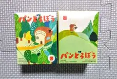 マックハッピーセット　パンどろぼう コレクション第1弾・第2弾セット