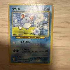 旧裏 マリル_「月刊コロコロコミック99年7月号」 PROMO - メルカリ
