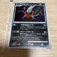 ダークライ LV.40 ポケモンスペシャルジャンボカード