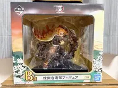 鬼滅の刃 煉獄杏寿郎 フィギュア 一番くじ 黎明に刃を持て B賞