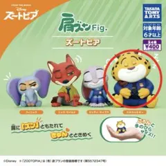 肩ズン ズートピア クロウハウザー