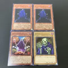 【匿名発送】遊戯王　ワイト・ベイキング　ワイトキング　ワイト