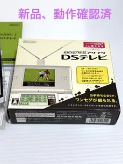 任天堂 DSテレビ　新品　完品　動作確認済み‼️美品❗️
