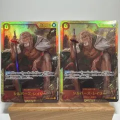 シルバーズ・レイリー　sec