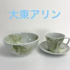 2026年最新】大東アリン 砥部焼の人気アイテム - メルカリ
