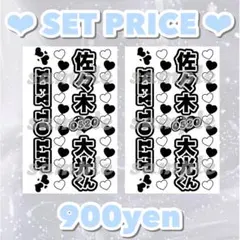 ⭐︎ 即日発送 ⭐︎ キンブレシート KEY TO LIT 佐々木大光