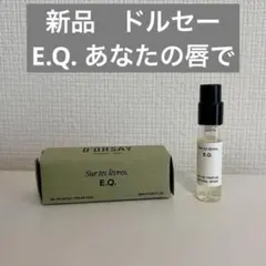 新品　D'ORSAY ドルセー　E.Q. あなたの唇でのサムネイル