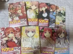 五等分の花嫁 1~9巻セット