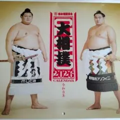 相撲 2026年 壁掛けカレンダー 10部セット Amazon | 令和八年 大相撲カレンダー 2026年版 令和8年 壁掛け