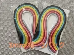 「新品」ペーパークイリング　3mm 幅　2パック