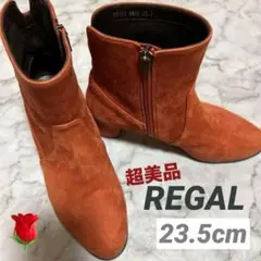 リーガル23.5