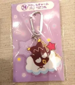 サンリオキャラクター大賞 一番くじ 当選 アクリルチャーム バッドばつ丸 新品