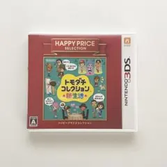 トモダチコレクション新生活 ニンテンドー3DS ソフト パッケージ版