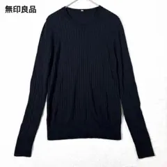 無印良品 ウールシルク リブ クルーネック セーター M ブラック 黒 MUJI