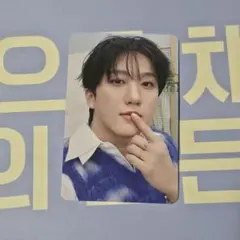 Straykids チャンビン　3/28 入場特典　ペンミ