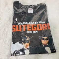 新品・未開封】さらば青春の光 ☆森田哲矢 東ブクロ ☆五反田ローバーT