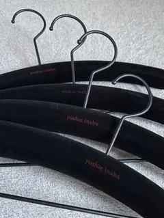 【未使用品】yoshie inaba 　ショップハンガー 4本セット　ベロア素材