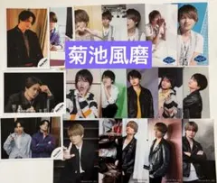 SexyZone timelesz 菊池風磨　公式写真　フォトセット19枚