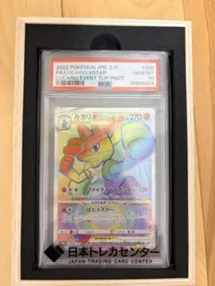 2026年最新】ルカリオvstar hr psa10の人気アイテム - メルカリ