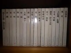 2026年最新】山田書院 トラベルガイドの人気アイテム - メルカリ
