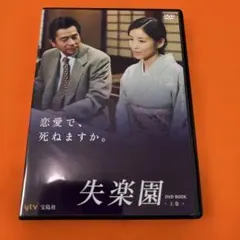 失楽園 + 劇場版 全7巻 DVDレンタル落ち - メルカリ