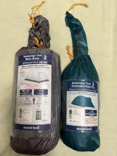 mont-bell Stellaridge Tent 2 セットのサムネイル